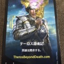 つまり新テーロスのキーワード能力は「懸命」ということでよろしいか？(・ω・)