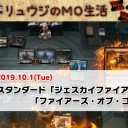【10月1日放送】村栄龍司「リュウジのMO生活」をYouTubeで配信開始！