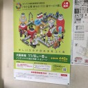 今日から消費税が１０％