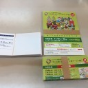 今日から消費税が１０％