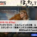 【10月3日放送】藤田剛史「ローリーほんわかTV」をYouTubeで配信開始！