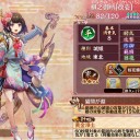 城プロRE：星6　オススメ（その1）
