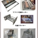 自社製品ＰＲ用のパネル製作