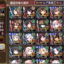 城プロRE：星6　オススメ（その2）
