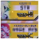 これマジ？