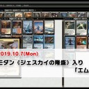 【10月7日放送】松本友樹選手「今夜もA定食」をYouTubeで配信開始！