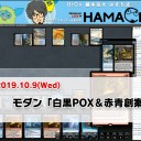 【10月9日放送】藤本岳大選手「はまち式○○攻略」をYouTubeで配信開始！