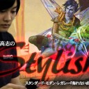 BIGs 朴高志のスタイリッシュ！スタンダード・モダン・レガシー『侮れない曲者デッキ』編を更新しました！