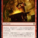 EDHにおけるコントロールの今―エンプティハンドロックー