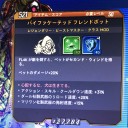 レアエネミー巡業