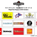 マジックフェスト・名古屋2019 ベンダーブース情報公開！