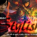 BIGs 朴高志のスタイリッシュ！スタンダード・モダン・レガシー『3フォーマットの赤単デッキ』編を更新しました！