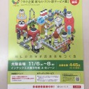 大阪溶接協会第５回理事会