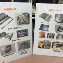 大阪溶接協会第５回理事会