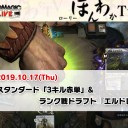 【10月17日放送】藤田剛史「ローリーほんわかTV」をYouTubeで配信開始！