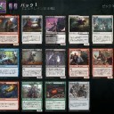 【Arena】ELDランク戦ドラフトその2