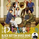 10/12 わっしょい米子祭り
