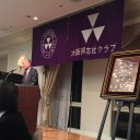 大阪同志社クラブ３０周年記念会
