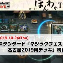 【10月24日放送】藤田剛史「ローリーほんわかTV」をYouTubeで配信開始！