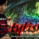 BIGs 朴高志のスタイリッシュ！スタンダード・モダン・レガシー『パワー5で殴るデッキ』編を更新しました！