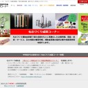 大阪府中小企業団体中央会「ものづくり成果コーナー」