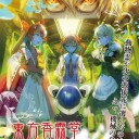 東方の大攻勢、まだ終わってなかったｗｗｗｗｗｗｗｗｗｗｗｗｗｗｗｗｗｗｗｗｗｗｗｗｗｗｗｗｗｗｗｗｗｗｗｗｗｗｗｗｗｗｗｗｗｗ