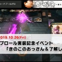 【10月26日放送】岩SHOW「風が吹くって！～岩SHOWのサムライ道～」をYouTubeで配信開始！
