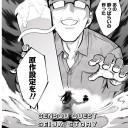 東方「ナニ勘違いしているんだ？」 migi「ひょ…ッ！？」　Σ (・ω・; )
