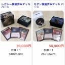 赤の集大成なんやがな…
