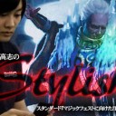 BIGs 朴高志のスタイリッシュ！スタンダード『マジックフェストに向けた注目デッキ』編を更新しました！