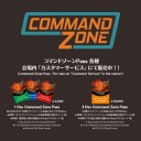 マジックフェスト・名古屋2019「Command Zone Pass」会場にて販売いたします！