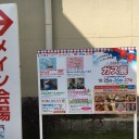 10/27 ガス展と中津瀬神社