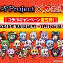 「とうほうちほー」とか言うから、けもフレとのコラボかと思っちゃったじゃないか……( ・ω・)