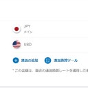 MO資産を売却した話