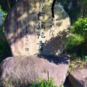 10/28 エイトと阿弥陀寺