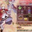 懐古模倣の鋼獅子(後半)