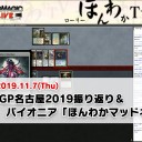 【11月7日放送】藤田剛史「ローリーほんわかTV」をYouTubeで配信開始！