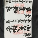 山口大神宮