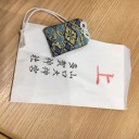山口大神宮