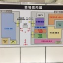 「中小企業　新ものづくり・新サービス展」初日