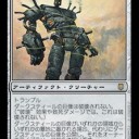 今日はダークスティールの巨像の日です