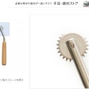 治具製作の依頼
