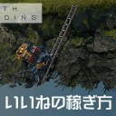 よーしそろそろライザのアトリエやるぞー　　やるぞー　　　やるぞー