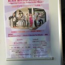 11/10 関西大学でブラックボトム
