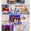 みんな踊れー！