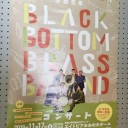 11/16 ぶんごおおのMUSIC  FESTA
