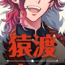 乙女ゲーにキー坊が！　うわああああああ（Pc書き文字）