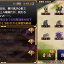 夢幻に煙る羅