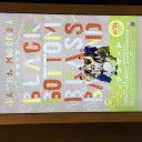 11/17 ぶんごおおのMUSIC FESTA