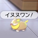 シミック「イヌヌワン！」